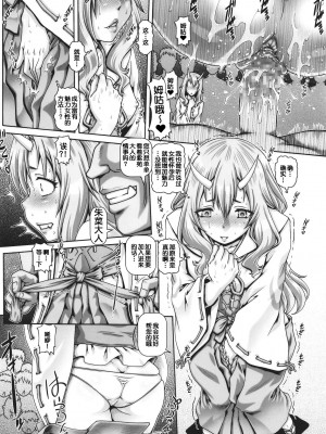 (COMIC1☆15) [大本営 (TYPE.90)] EMPIRE HARD CORE 2019 SPRING (転生したらスライムだった件)&nbsp;&nbsp;[岚梦公司赞助汉化]_06