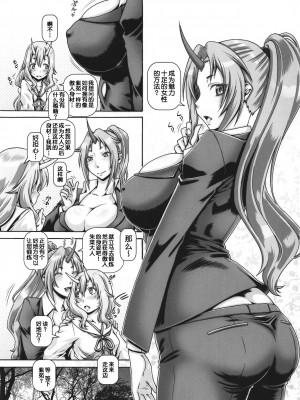 (COMIC1☆15) [大本営 (TYPE.90)] EMPIRE HARD CORE 2019 SPRING (転生したらスライムだった件)&nbsp;&nbsp;[岚梦公司赞助汉化]_03