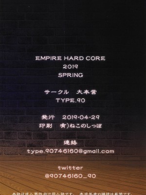 (COMIC1☆15) [大本営 (TYPE.90)] EMPIRE HARD CORE 2019 SPRING (転生したらスライムだった件)&nbsp;&nbsp;[岚梦公司赞助汉化]_27