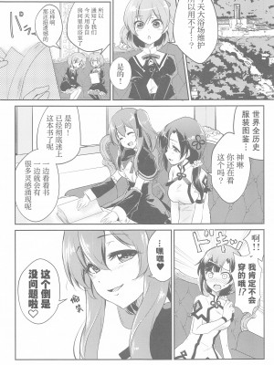 (C99) [ストラトスフィア (ウルツ)] アフターキャッツアンドドッグス (アサルトリリィ) [透明声彩汉化组]_02