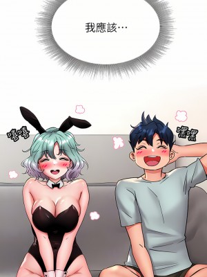 小心你後面♡ 16-17話_16_06