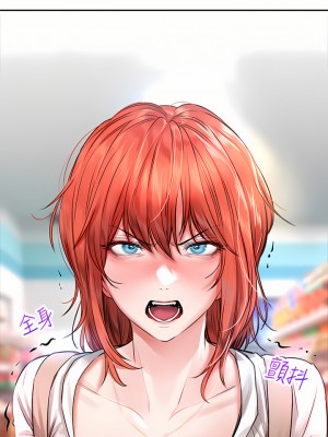 小心你後面♡ 16-17話_17_42