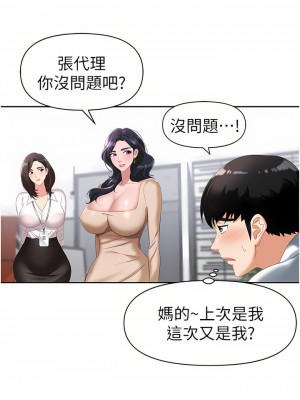 職場陷阱 1-8話_01_28