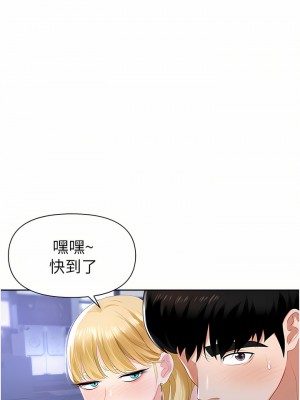 職場陷阱 1-8話_01_56