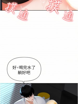 職場陷阱 1-8話_01_66