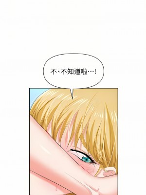 職場陷阱 1-8話_04_12