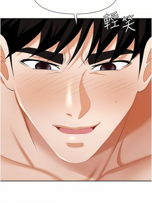 職場陷阱 1-8話_04_47