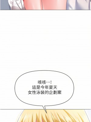 職場陷阱 1-8話_05_19