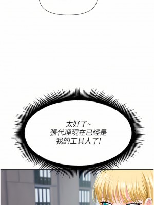 職場陷阱 1-8話_05_29