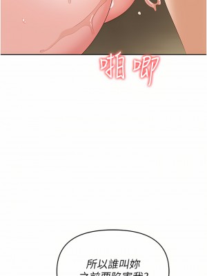 職場陷阱 1-8話_07_01