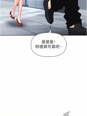 職場陷阱 1-8話_07_24
