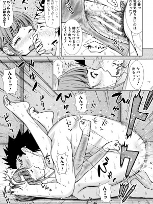 [さわななな] ナマイキだけどHな事に興味津々な年下【電子版特典付き】 [DL版]_147