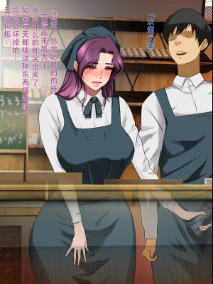 [モンシロ] 伯母に焦がれて7 [Chinese]_046