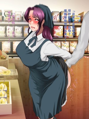 [モンシロ] 伯母に焦がれて7 [Chinese]_067