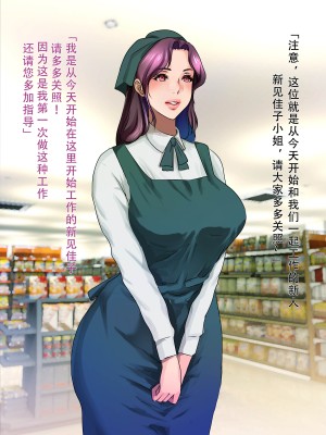 [モンシロ] 伯母に焦がれて7 [Chinese]_011