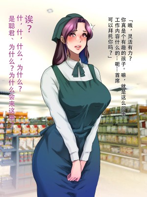 [モンシロ] 伯母に焦がれて7 [Chinese]_029