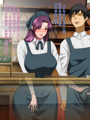 [モンシロ] 伯母に焦がれて7 [Chinese]_047