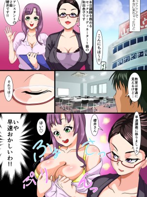 [NCP] 実践！セックス指導塾～性の指導者になるためには手段を選んでいられません～_18