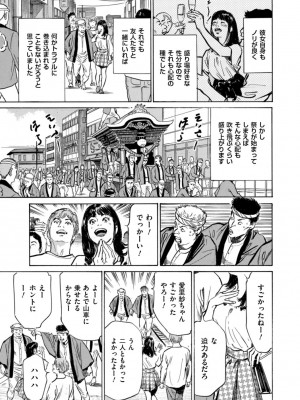 [八月薫] ずっと秘密にしていたアノコト 全部教えます [DL版]_025