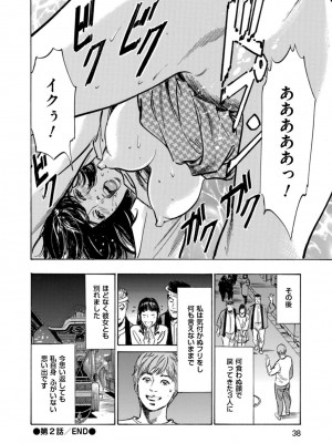 [八月薫] ずっと秘密にしていたアノコト 全部教えます [DL版]_036