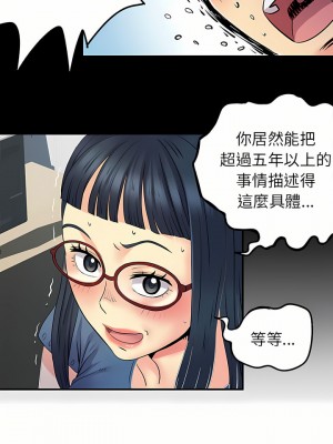 離婚過的她 27-28話_28_12