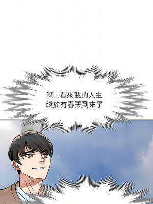 小夫妻的返鄉生活 1-4話_01_02