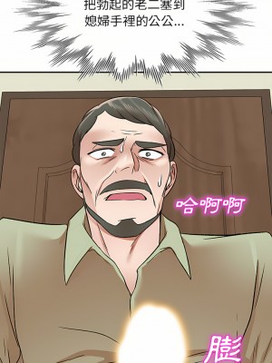 小夫妻的返鄉生活 1-4話_02_25