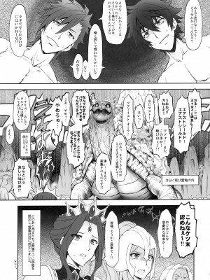 (サンクリ2022 Autumn) [珍譜堂 (まるい)] 亀の部屋 (盾の勇者の成り上がり)_24