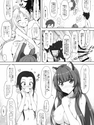 (サンクリ2022 Autumn) [珍譜堂 (まるい)] 亀の部屋 (盾の勇者の成り上がり)_14