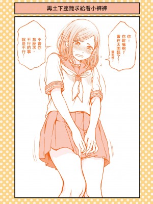 [ふなつかずき] 土下座で頼んでみた_013