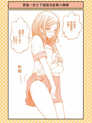 [ふなつかずき] 土下座で頼んでみた_014