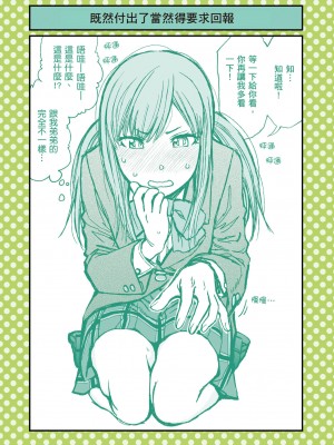 [ふなつかずき] 土下座で頼んでみた_018