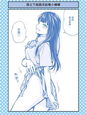 [ふなつかずき] 土下座で頼んでみた_021