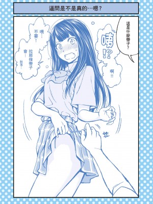 [ふなつかずき] 土下座で頼んでみた_022