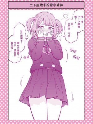 [ふなつかずき] 土下座で頼んでみた_024