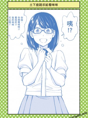 [ふなつかずき] 土下座で頼んでみた_044