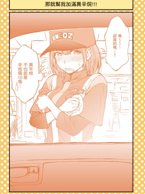 [ふなつかずき] 土下座で頼んでみた～職業編～_014