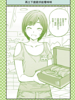 [ふなつかずき] 土下座で頼んでみた～職業編～_021