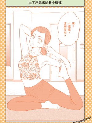 [ふなつかずき] 土下座で頼んでみた～職業編～_084