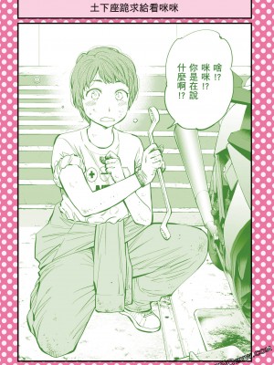 [ふなつかずき] 土下座で頼んでみた～職業編～_088