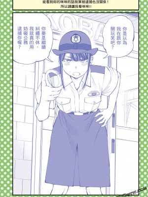 [ふなつかずき] 土下座で頼んでみた～職業編～_105