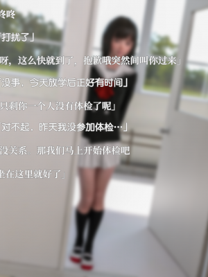 [异界小卖部出资汉化][えびてん] FORBBIDEN INFIRMARY_day1_1text