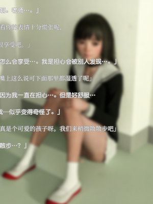 [异界小卖部出资汉化][えびてん] FORBBIDEN INFIRMARY_day4_1text