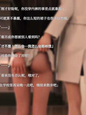 [异界小卖部出资汉化][えびてん] FORBBIDEN INFIRMARY_day4_3text