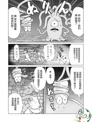 [蛙野エレファンテ][零之龍]異世界男優02-1 [中国翻訳]_02