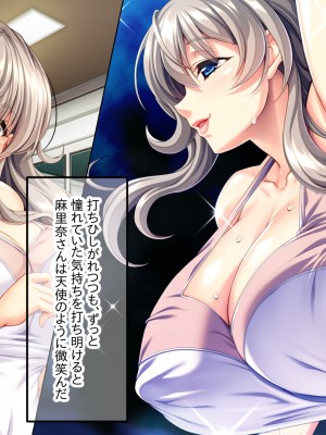 [どろっぷす! (大人のSEXY絵本)] 甘々Sママの鬼スケベレッスン! ～キツめの臭いで目覚めるドMな僕～_002