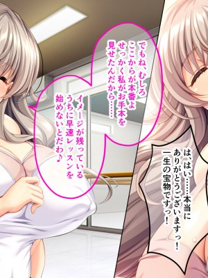 [どろっぷす! (大人のSEXY絵本)] 甘々Sママの鬼スケベレッスン! ～キツめの臭いで目覚めるドMな僕～_004