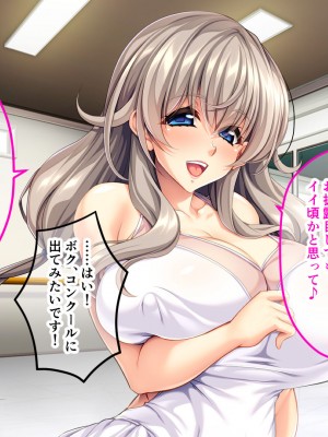 [どろっぷす! (大人のSEXY絵本)] 甘々Sママの鬼スケベレッスン! ～キツめの臭いで目覚めるドMな僕～_105