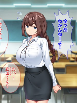 [Tiramisu (cccpo)] 勃起不可避！ 無自覚ドスケベボディの教育実習生が男子校にやってきた！？_058