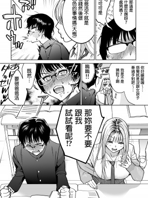 [まと舞]&nbsp;&nbsp;隣の席のギャルとパパ活エッチしてみた 中文翻譯_05